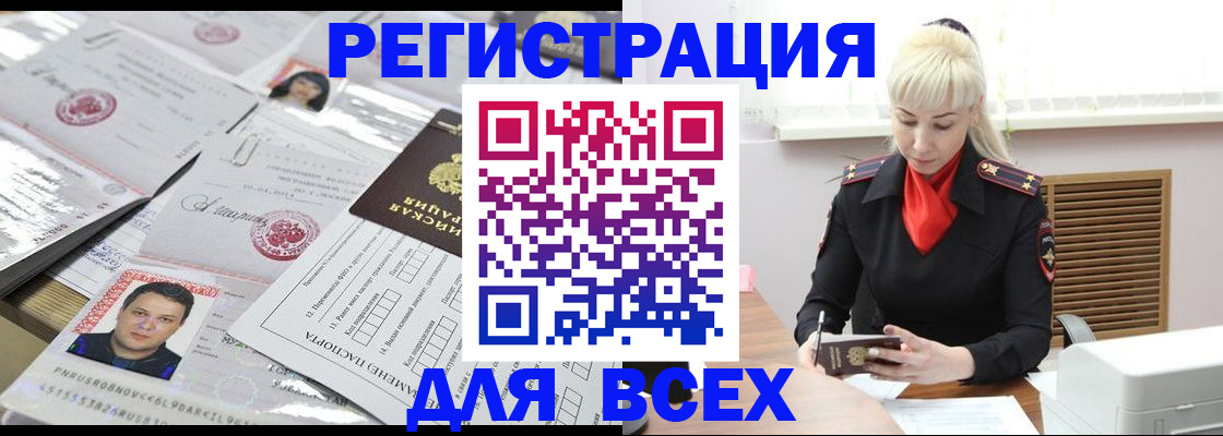 прописка штамп в Александровске-Сахалинском