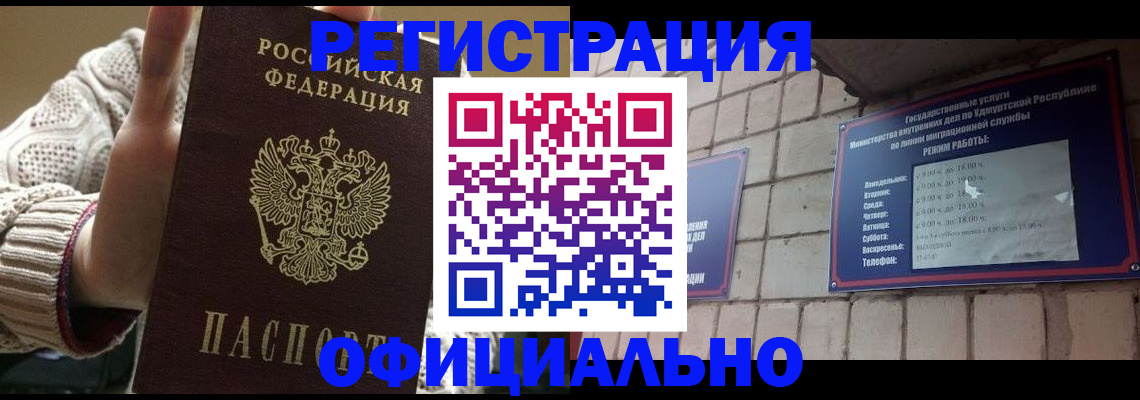 прописка гарантия в Александровске-Сахалинском