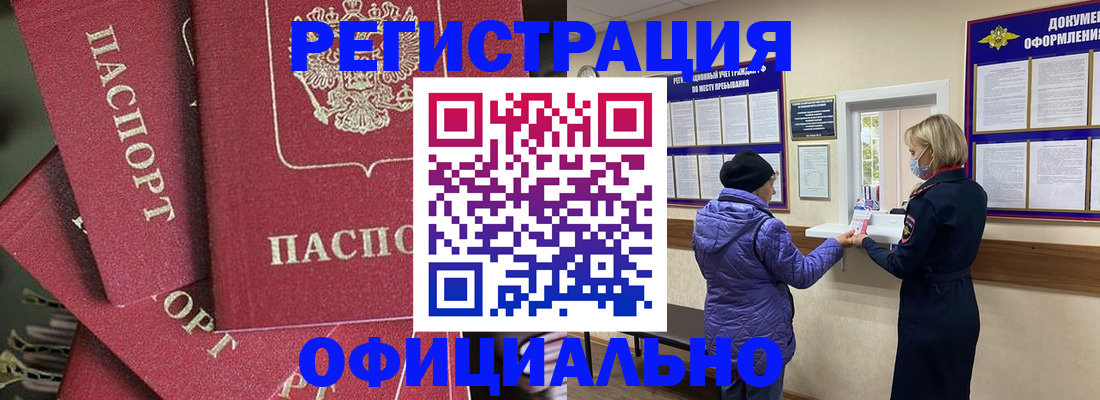 купить прописку в Александровске-Сахалинском