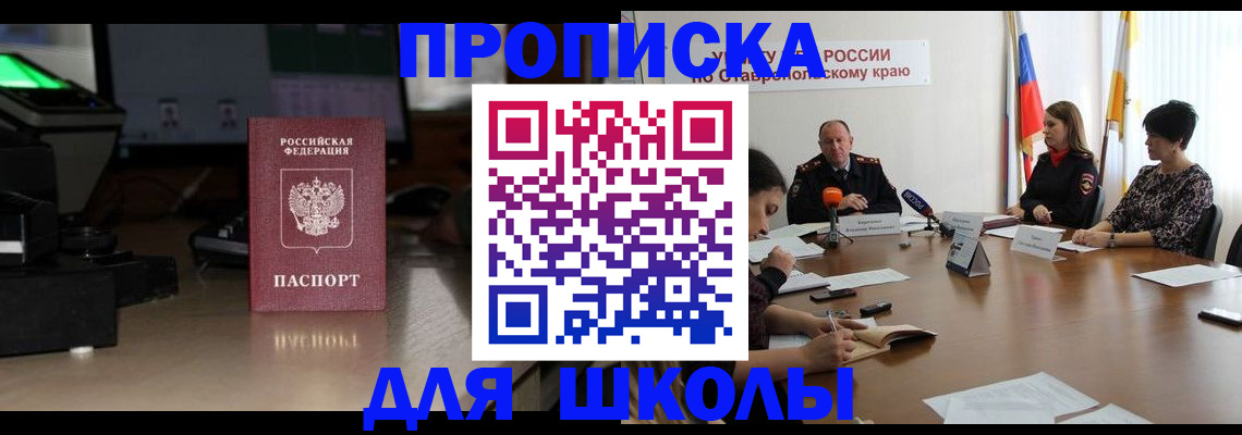 регистрация для дет. сада в Александровске-Сахалинском