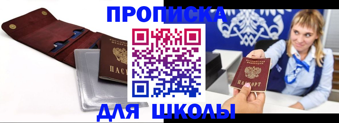 временная регистрация надежно в Александровске-Сахалинском