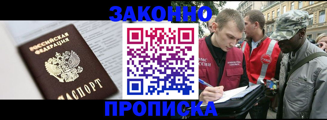 прописка в квартире в Александровске-Сахалинском